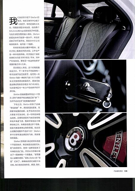 02 2017 Auto Bild 汽车画刊 122-127 页面 4