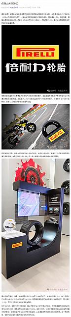 0304Pirelli1