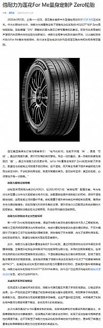 0305Pirelli14