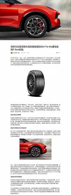 0305Pirelli15