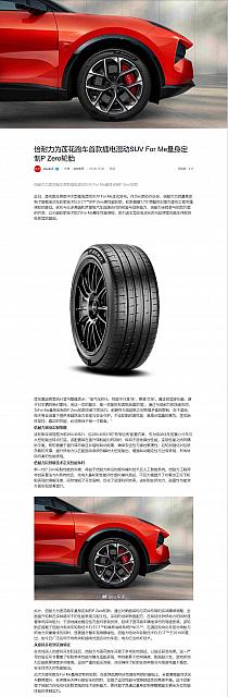 0305Pirelli18