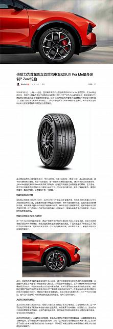0305Pirelli23