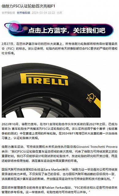 0305Pirelli6