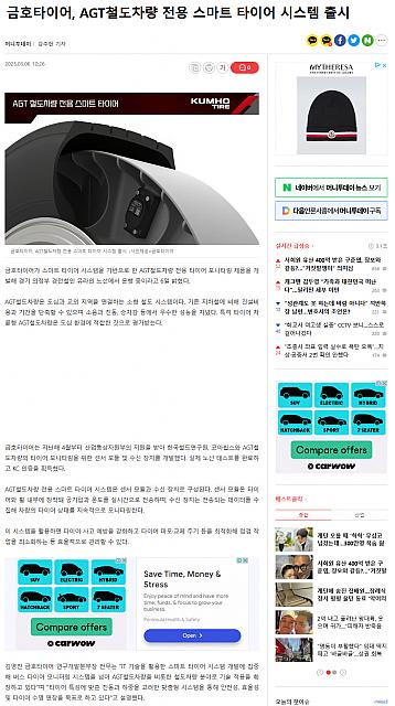0306Kumho1