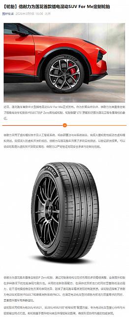 0309Pirelli15