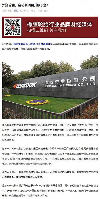 0317Hankook1