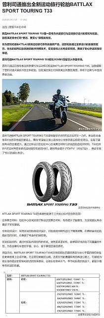 0320Bridgestone1