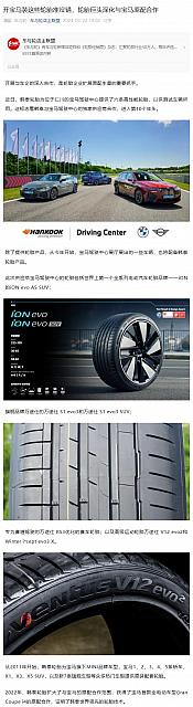 0325Hankook1