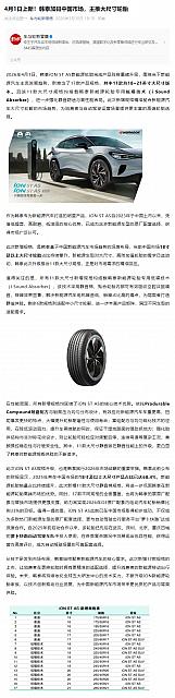 0331Hankook1