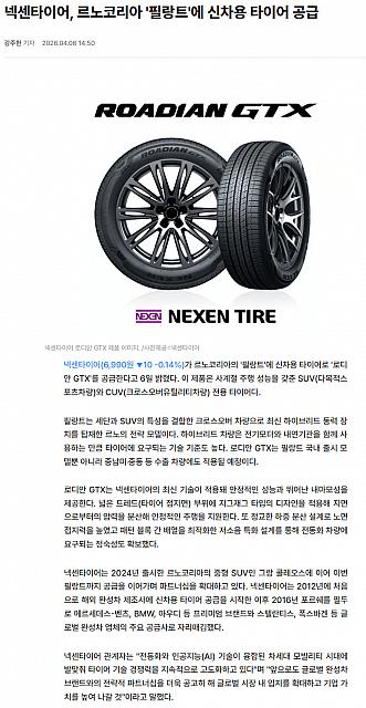 0407Nexen1
