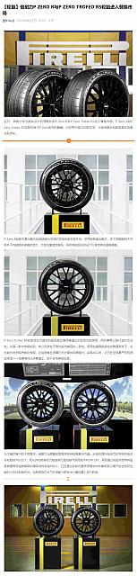 0408Pirelli2