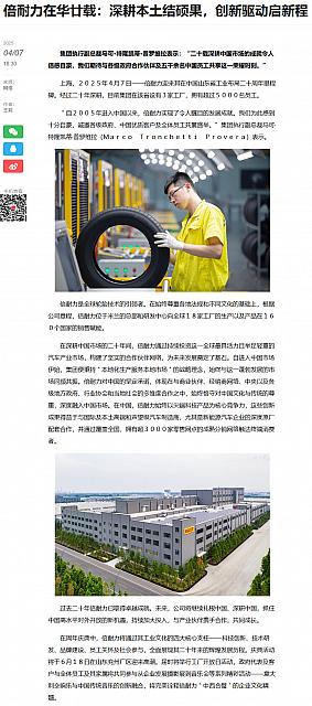 0408Pirelli21