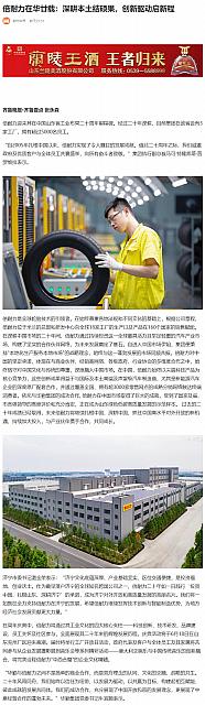 0408Pirelli24