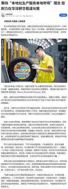 0408Pirelli28
