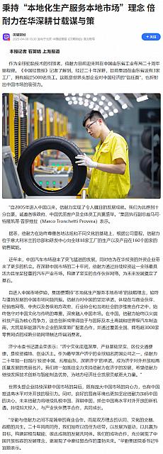 0408Pirelli29