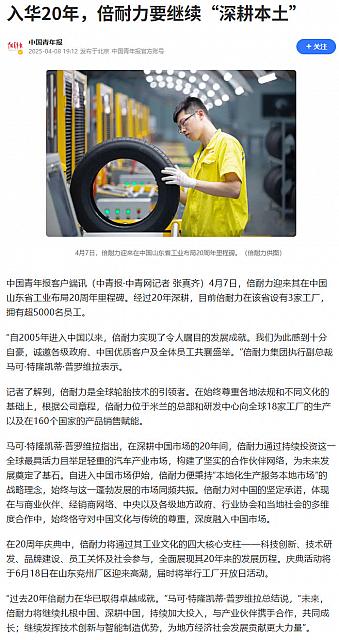 0409Pirelli7