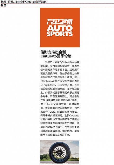 0410Pirelli6