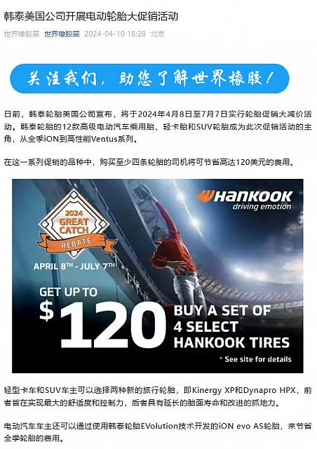 0411Hankook1