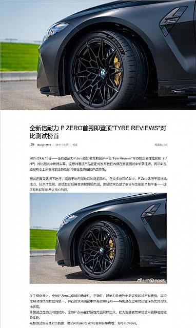 0411Pirelli23