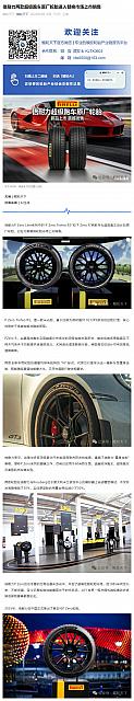 0413Pirelli2