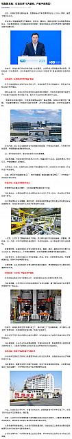 0414Industry6