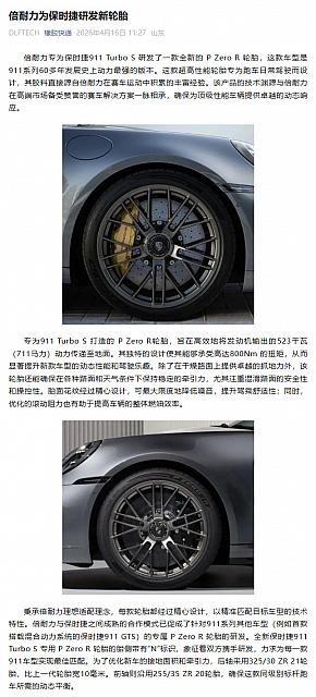 0416Pirelli13