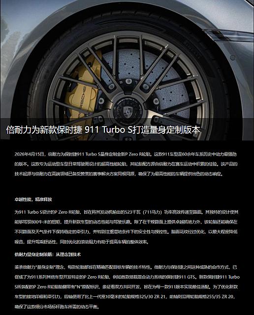 0416Pirelli15