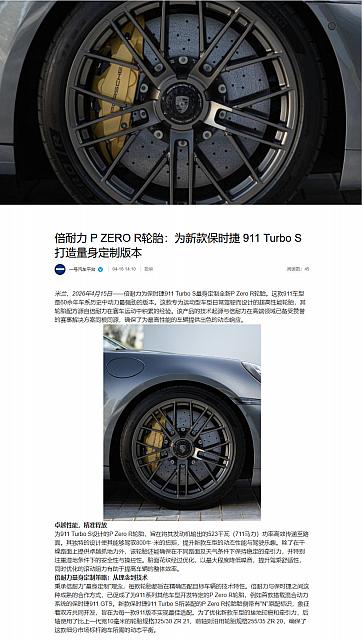 0416Pirelli17