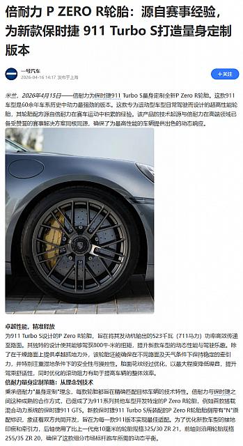 0416Pirelli18