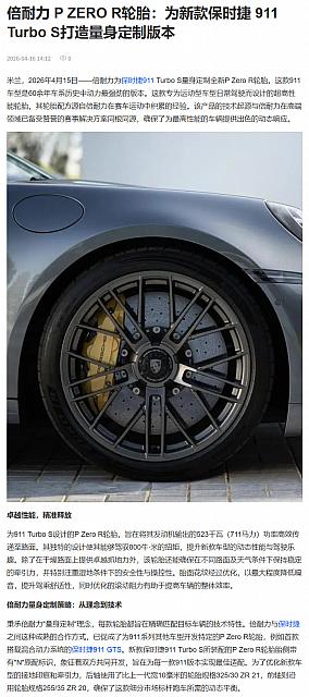 0416Pirelli20