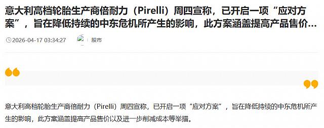 0417Pirelli3