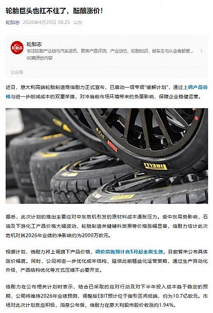 0420Pirelli2