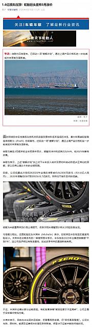 0420Pirelli3