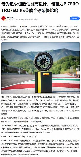0421Pirelli12