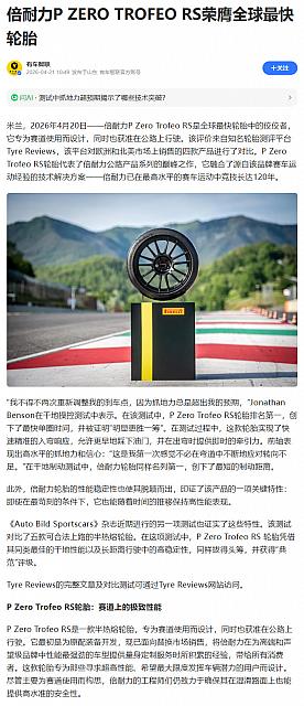 0421Pirelli8