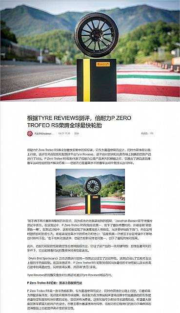 0422Pirelli2
