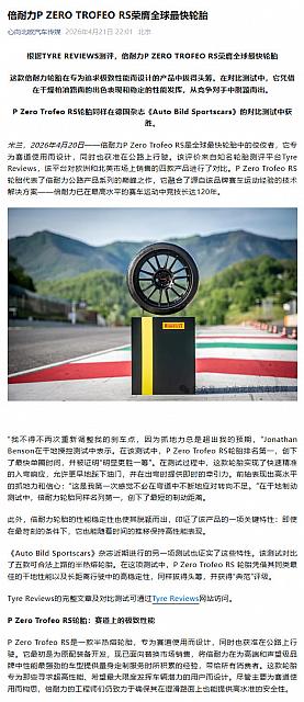 0422Pirelli3