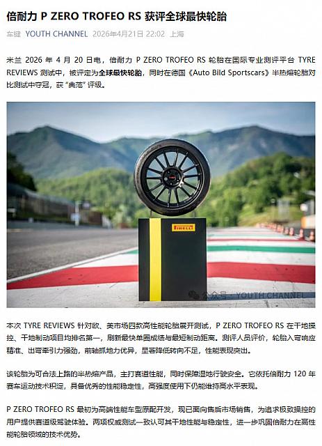 0422Pirelli4