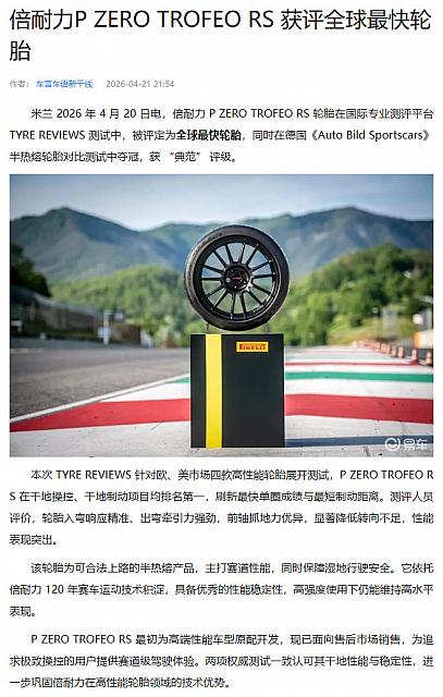 0422Pirelli5