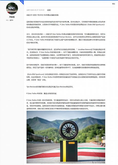 0422Pirelli7