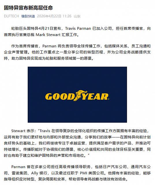 0423Goodyear1