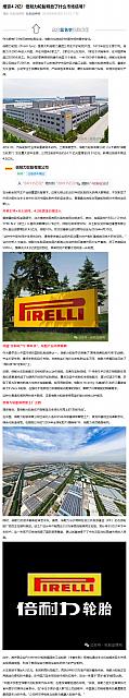 0423Pirelli1