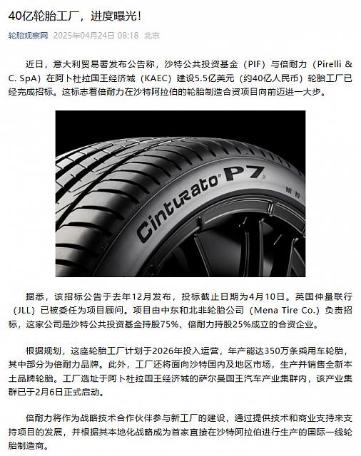 0424Pirelli2