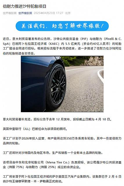0424Pirelli3