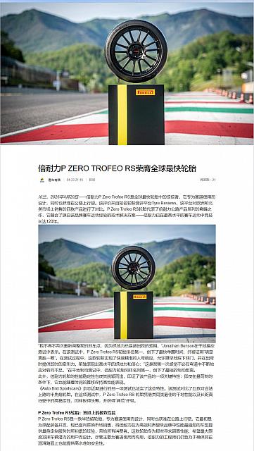 0424Pirelli3