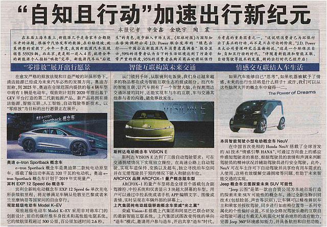 0424 Global Times P4 News 2017042409563437190HQSB