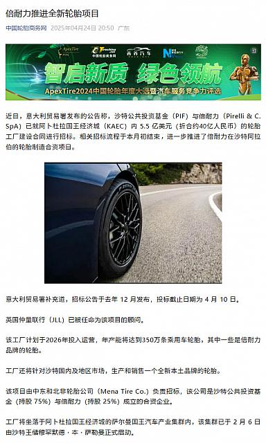 0425Pirelli3