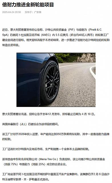 0425Pirelli4