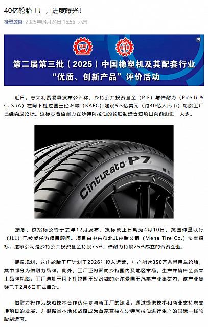 0425Pirelli6
