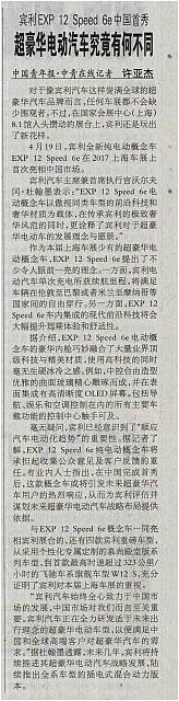 0425 China Youth Daily P3 News 20170425145006561192ZGQNB